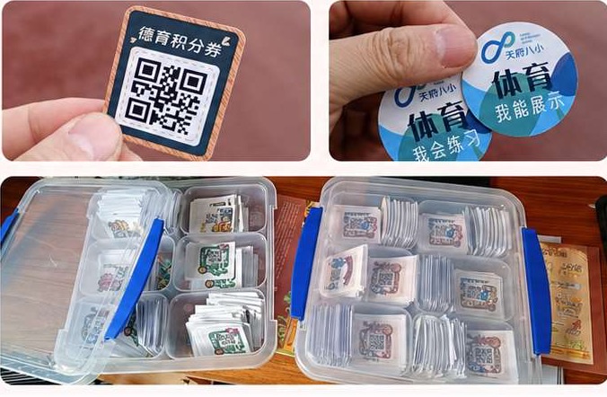 定制印刷的德育积分券与整盒分类收纳的积分卡